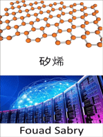 矽烯: 通過將電子設備與人體相結合，通往控制論未來的道路