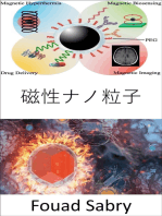 磁性ナノ粒子: 磁性ナノ粒子はどのようにして昼食時に癌細胞をバーベキューすることができますか？