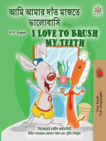 আমি আমার দাঁত মাজতে ভালোবাসি I Love to Brush My Teeth: Bengali English Bilingual Collection