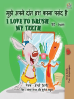 मुझे अपने दांत ब्रश करना पसंद है I Love to Brush My Teeth: Hindi English Bilingual Collection
