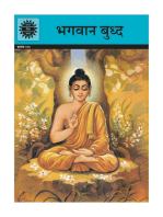 Bhagvan Buddha (Marathi)