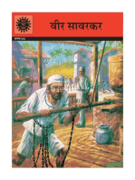 Veer Savarkar (Marathi)