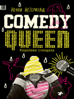 Comedy Queen = Королева стендапа