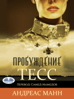 Тесс