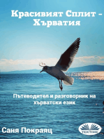 Красивият Сплит – Хърватия: Пътеводител И Разговорник На Хърватски Език