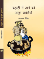 Kadhai Mein Jaane Ko Aatur Jalebiyan