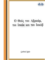 Ο Θεός Του Αβραάμ, Του Ισαάκ Και Του Ιακώβ