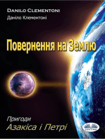 Повернення На Землю: Пригоди Азакіса І Петрі