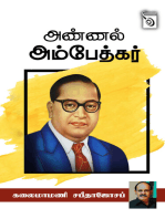 Annal Ambedkar