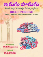 IRUGU PORUGU: (Telugu-Kannada Tulanatmaka Sahitya Vyasalu)