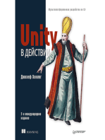 Unity в действии. Мультиплатформенная разработка на C#. 2-е межд. издание