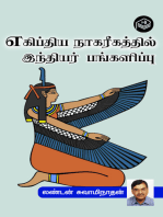 Egypthiya Naagareegathil Indiyar Pangalippu