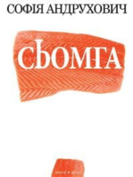 Сьомга