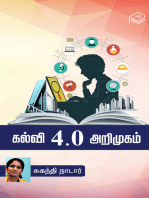 Kalvi 4.0 Arimugam