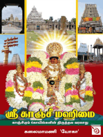 Sri Kanchi Mahimai