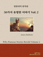 50가지 유명한 이야기 Volume 2 by 제임스 볼드윈 (Fifty Famous Stories Retold Volume 2 by James Baldwin)