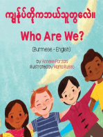 Who Are We? (Burmese-English): Language Lizard Bilingual Living in Harmony Series