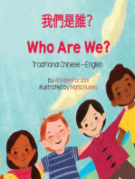 Who Are We? (Traditional Chinese-English): Language Lizard Bilingual Living in Harmony Series