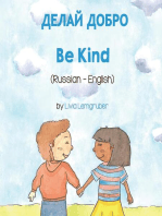 Be Kind (Russian-English): Language Lizard Bilingual Living in Harmony Series