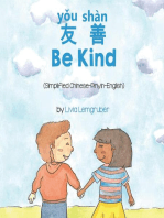 Be Kind (Simplified Chinese-English): Language Lizard Bilingual Living in Harmony Series