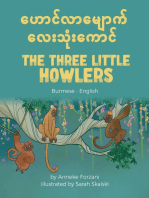 The Three Little Howlers (Burmese-English): Language Lizard Bilingual World of Stories