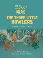 The Three Little Howlers (Simplified Chinese-English): Language Lizard Bilingual World of Stories