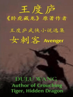 女刺客: Avenger