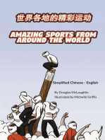 Amazing Sports from Around the World (Simplified Chinese-English)