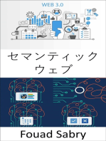 セマンティックウェブ: ワールドワイドウェブを拡張してインターネットデータを機械可読にし、データの推論や異種データソースでの操作などの重要な利点を提供します