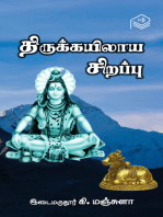 Thirukayilaya Sirappu