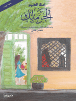Dans Brown | PDF