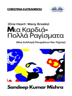 Mια Καρδιά-Πολλά Ραγίσματα: Μια Συλλογή Ποιημάτων Και Τέχνης