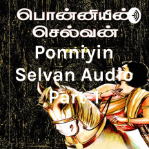 Ponniyin Selvan Complete Audio Book https://awesound.com/a/ponniyin-selvan-bundle