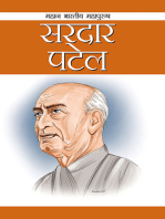 Sardar Patel