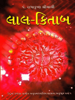 Lal Kitab