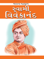 Swami Vivekananda