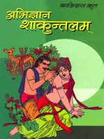 Abhigyan Shakuntalam