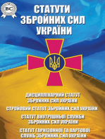 Статути Збройних Сил України: Статут Внутрішньої Служби, Дисциплінарний Статут, Статут Гарнізонної та Вартової Служб, Стройовий Статут