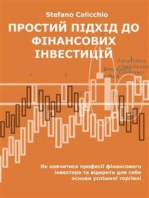 Простий підхід до фінансових інвестицій: Як навчитися професії фінансового інвестора та відкрити для себе основи успішної торгівлі