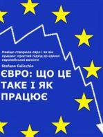 Євро: що це таке і як працює: Навіщо створили євро і як він працює: простий підхід до єдиної європейської валюти