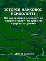 Історія наукової психології: Від зародження психології до нейропсихології та сучасних сфер застосування