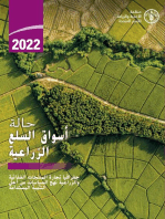 جغرافيا تجارة المنتجات الغذائية والزراعية نهج السياسات من أجل التنمية المستدامة: 2022 حالة أسواق السلع الزراعية
