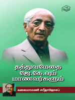 Thathuvamedhai J.k.vum Manavargalum