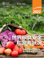 2022年世界粮食不安全状况