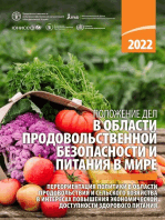 Положение дел в области продовольственной безопасности и питания в мире 2022