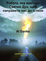 Робота, яку виконує Святий Дух, щоб направити нас до істини