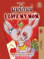ผมรักแม่ I Love My Mom: Thai English Bilingual Collection