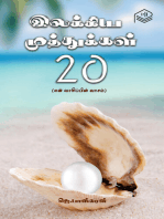 Ilakkiya Muthukkal 20