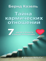 Das Geheimnis karmischer Beziehungen (Russische Ausgabe): 7 Schritte zur Klärung Ihrer Beziehungen