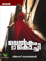 വെല്കം റ്റു കൊച്ചി: Malayalam Crime Thriller Novel